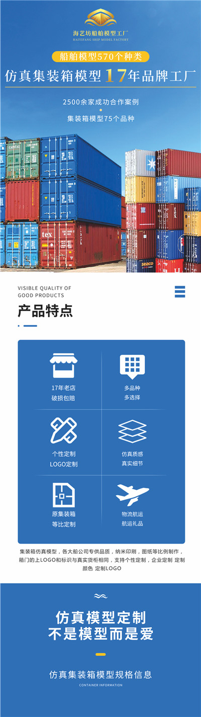 海艺坊集装箱货柜模型工厂生产制作各种：船公司集装箱模型LOGO定制,船公司集装箱模型订制订做,船公司集装箱模型纸巾盒笔筒。