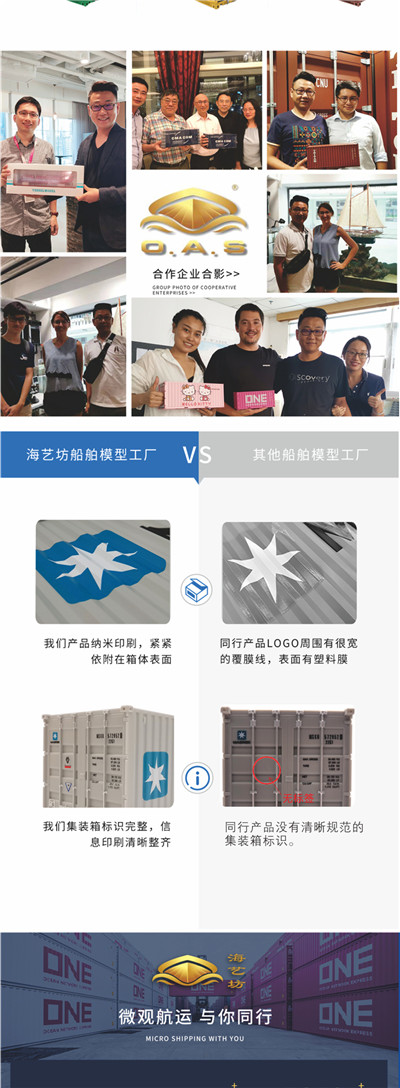 海艺坊集装箱货柜模型工厂生产制作各种：船公司货柜模型生产厂家,船公司货柜模型批发,礼品货柜模型LOGO定制。