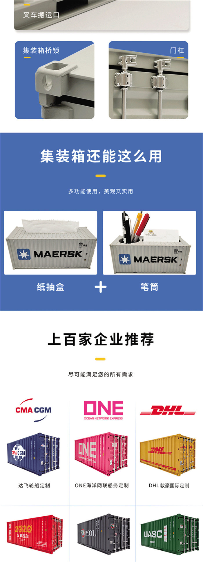 海艺坊集装箱货柜模型工厂生产制作各种：物流货柜模型LOGO定制,物流货柜模型定制定做,物流货柜模型纸巾盒笔筒,物流货柜模型工厂。