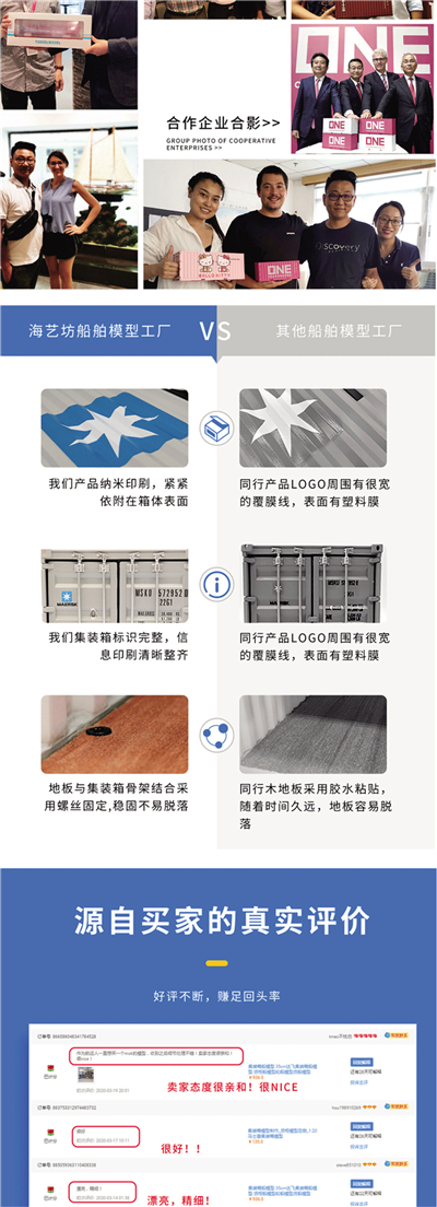 海藝坊集裝箱貨柜模型工廠生產(chǎn)制作各種：仿真貨柜模型批發(fā),創(chuàng)意集裝箱模型定制定做,創(chuàng)意貨柜模型訂制訂做,創(chuàng)意集裝箱模型紙巾盒筆筒。