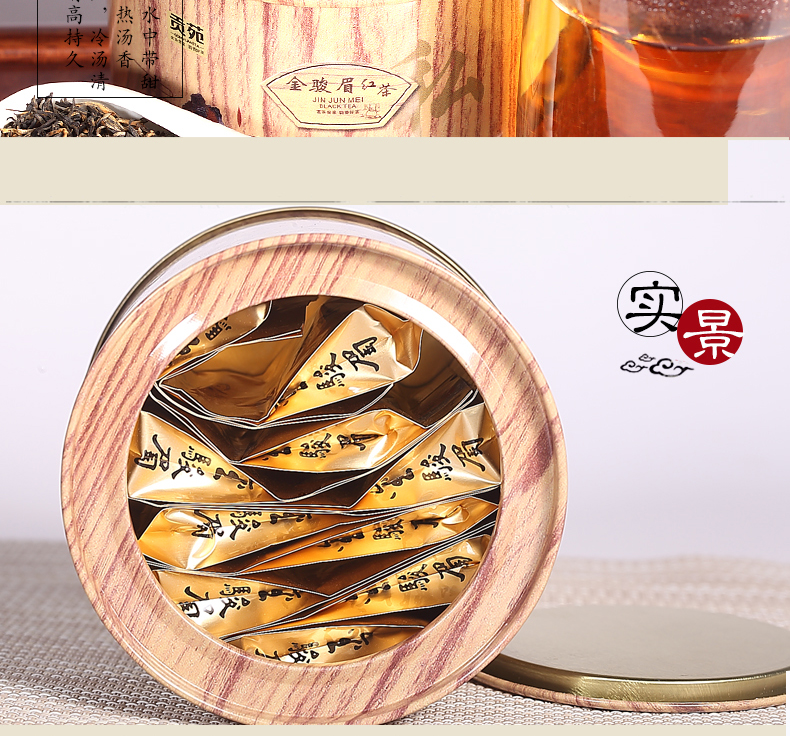 20180123105026_23150.jpg 6950763882945金骏眉红茶罐-35g-一级_04.jpg