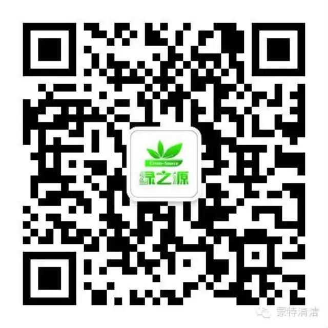 20190523153900_31974.jpg 绿之源二维码.jpg