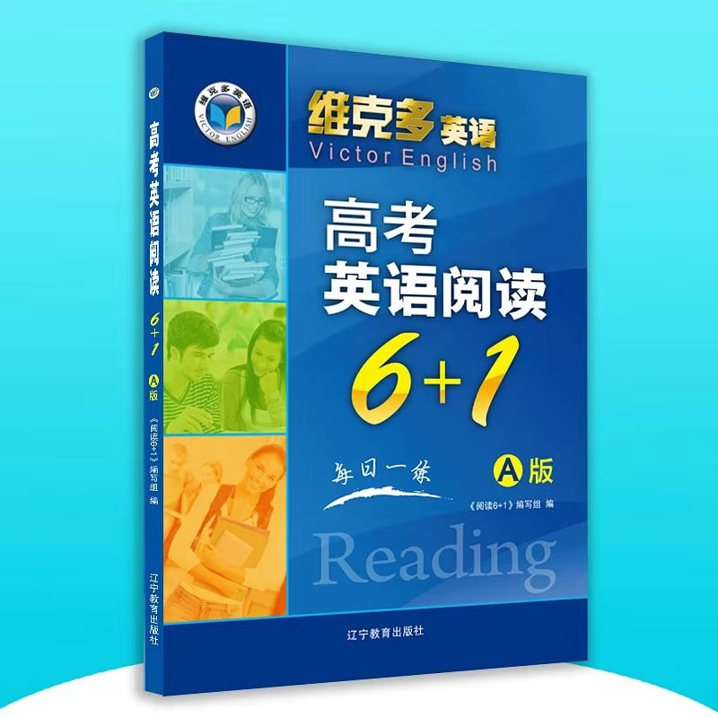 高考英语阅读     6+1     A版