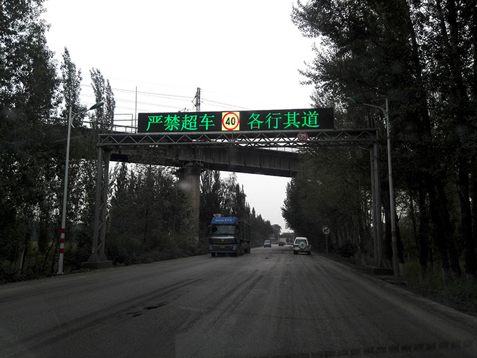 吕梁运煤大道
