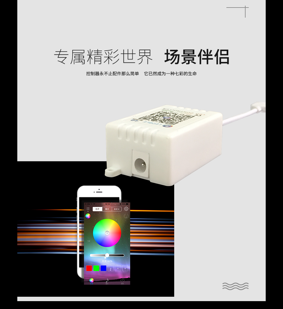 LED控制器--LED藍牙控制器-七彩藍牙RGB調(diào)光器--藍牙燈帶控制器(副本2)_08.jpg
