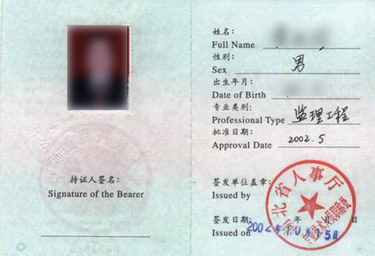 证书样本