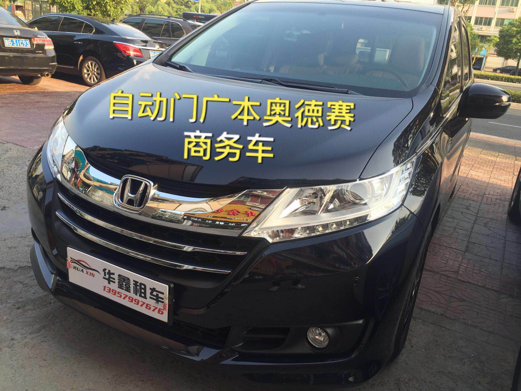 广本奥德赛商务车(自动门)