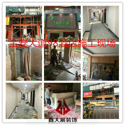 宝安大道98酒店施工现场