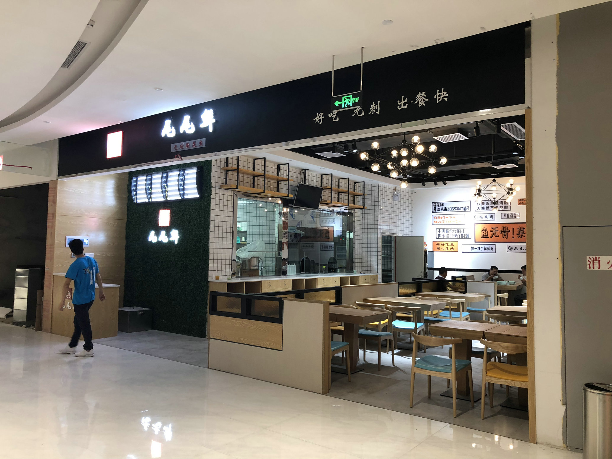 龙华彩生活广场尾尾鲜鱼店