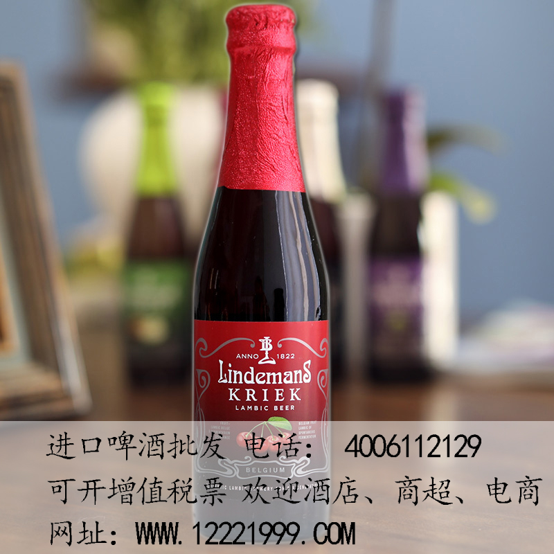 比利时原装进口啤酒林德曼樱桃啤酒lindemans250ml
