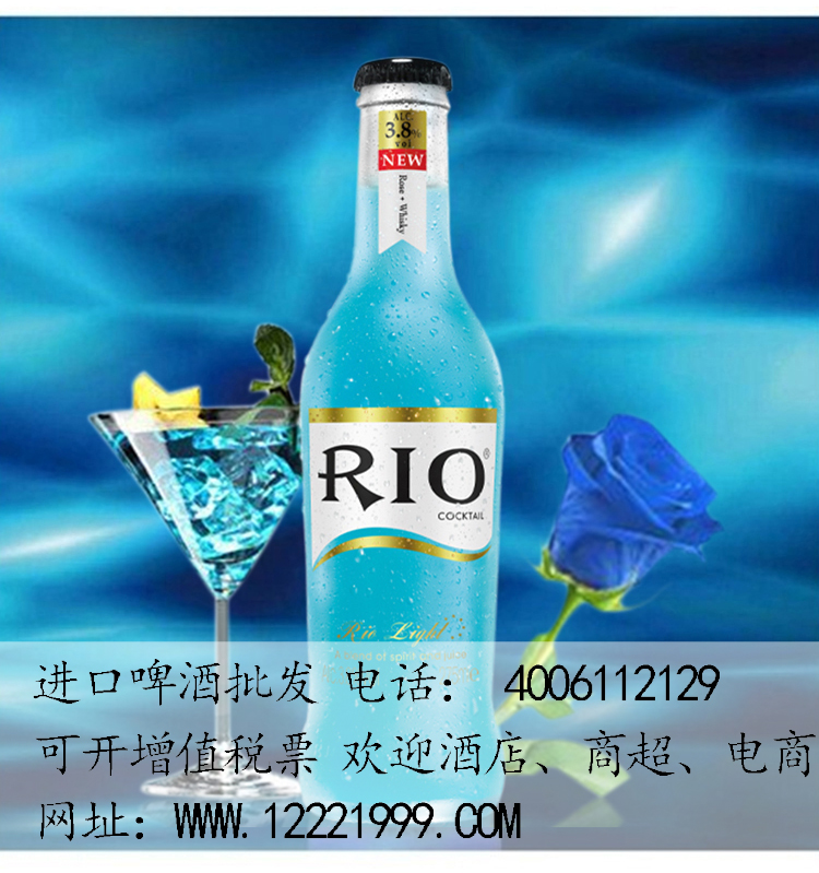 rio锐澳微醺蓝玫瑰口味275ml-鸡尾酒/配置酒-产品中心-首页