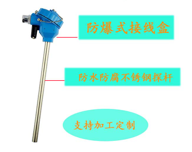 防爆热电偶