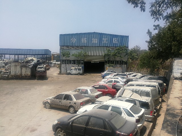 云南新源再生产业有限公司报废汽车回收拆解中心