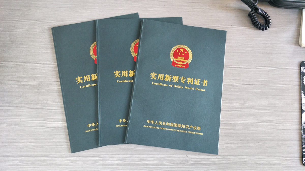 專利證書01