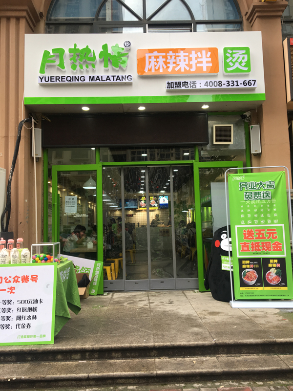 店铺展示