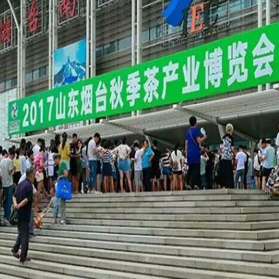 2017山东（烟台）第九届秋季茶产业博览会总结报告