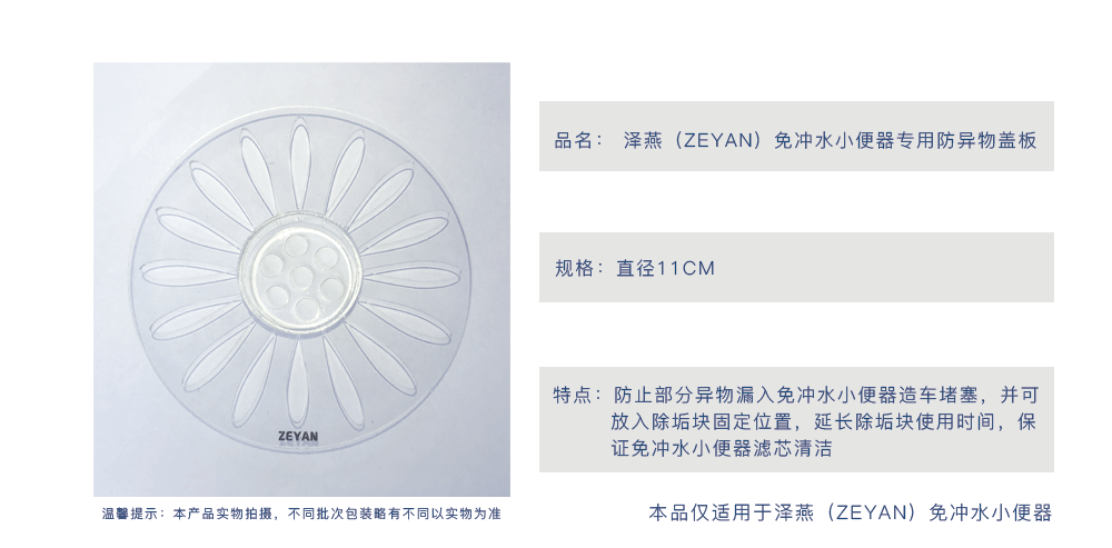 小便器配件海报_08.gif