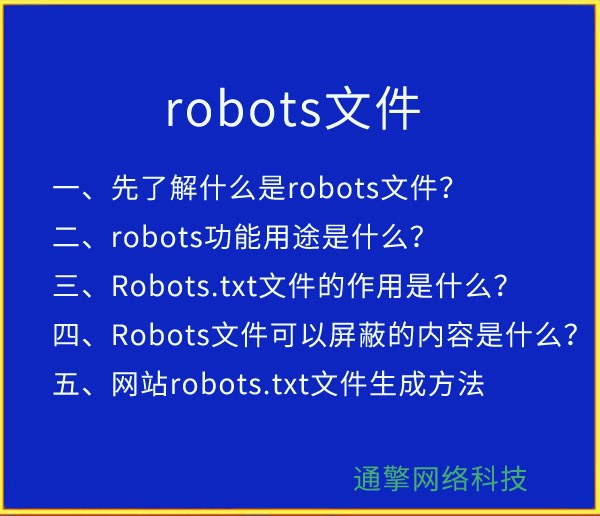 robots文件.jpg