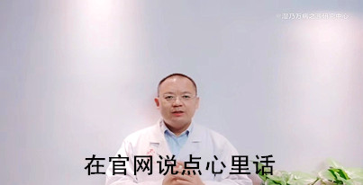 湿乃万病之源研究中心：说点心里话