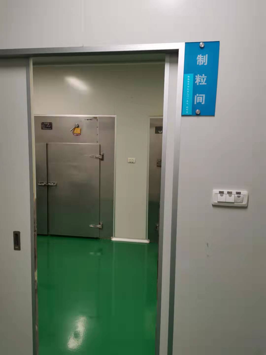 中国人民解放军联勤保障部队第901医院制剂车间