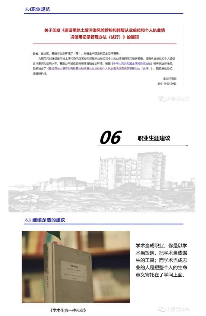 网页捕获_16-3-2023_94549_mp.weixin_13.jpg