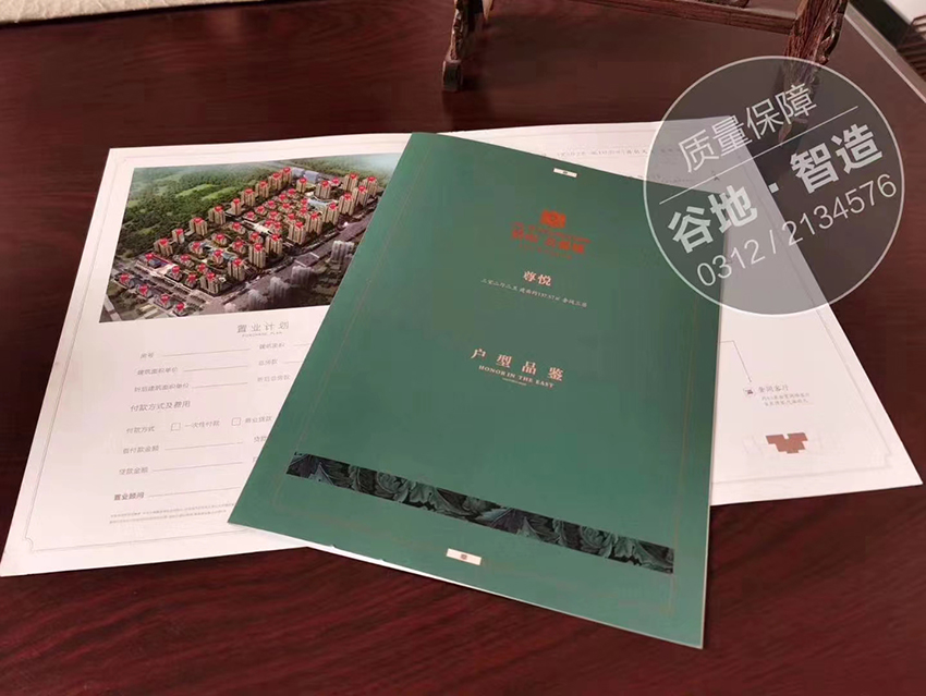 户型折页