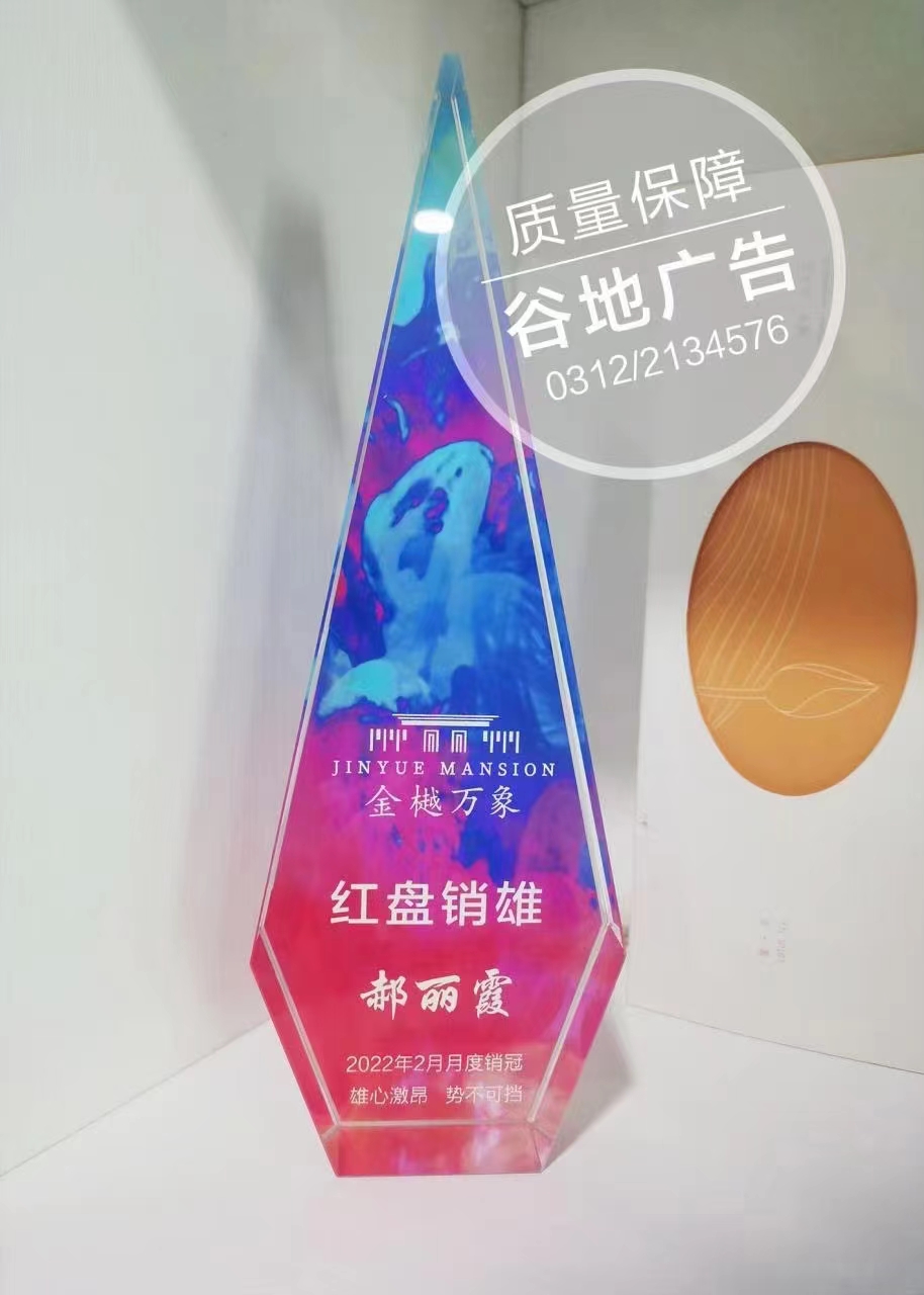 奖杯