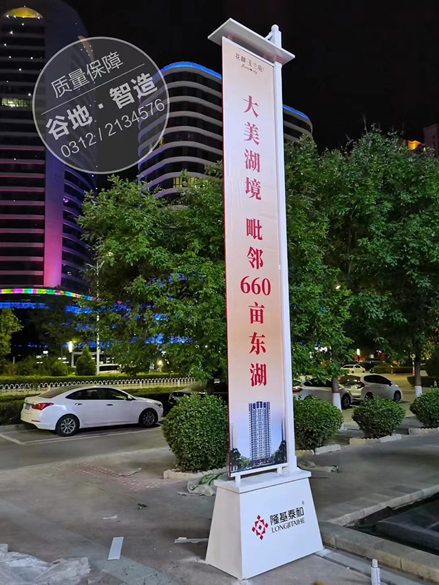 道旗