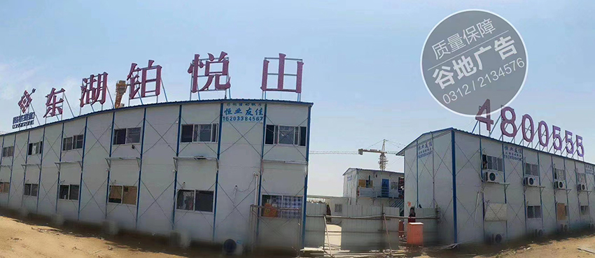 楼顶大字