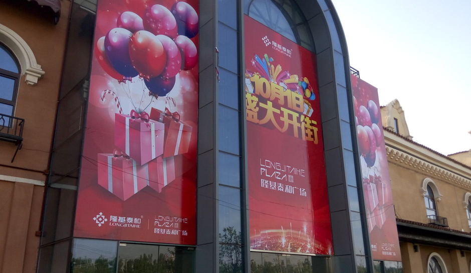 楼体广告