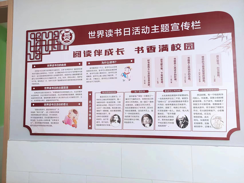 要庄中学