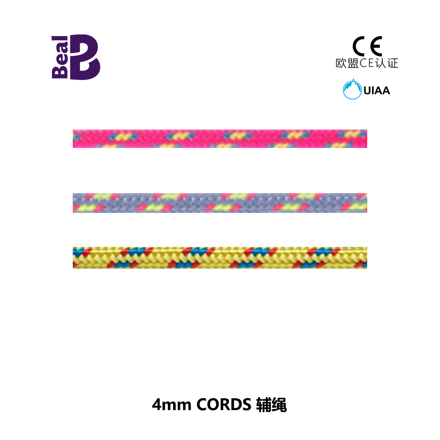 4mm CORDS 辅绳.jpg