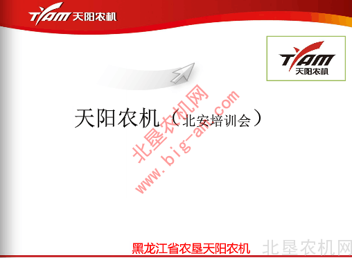 格兰大犁介绍资料