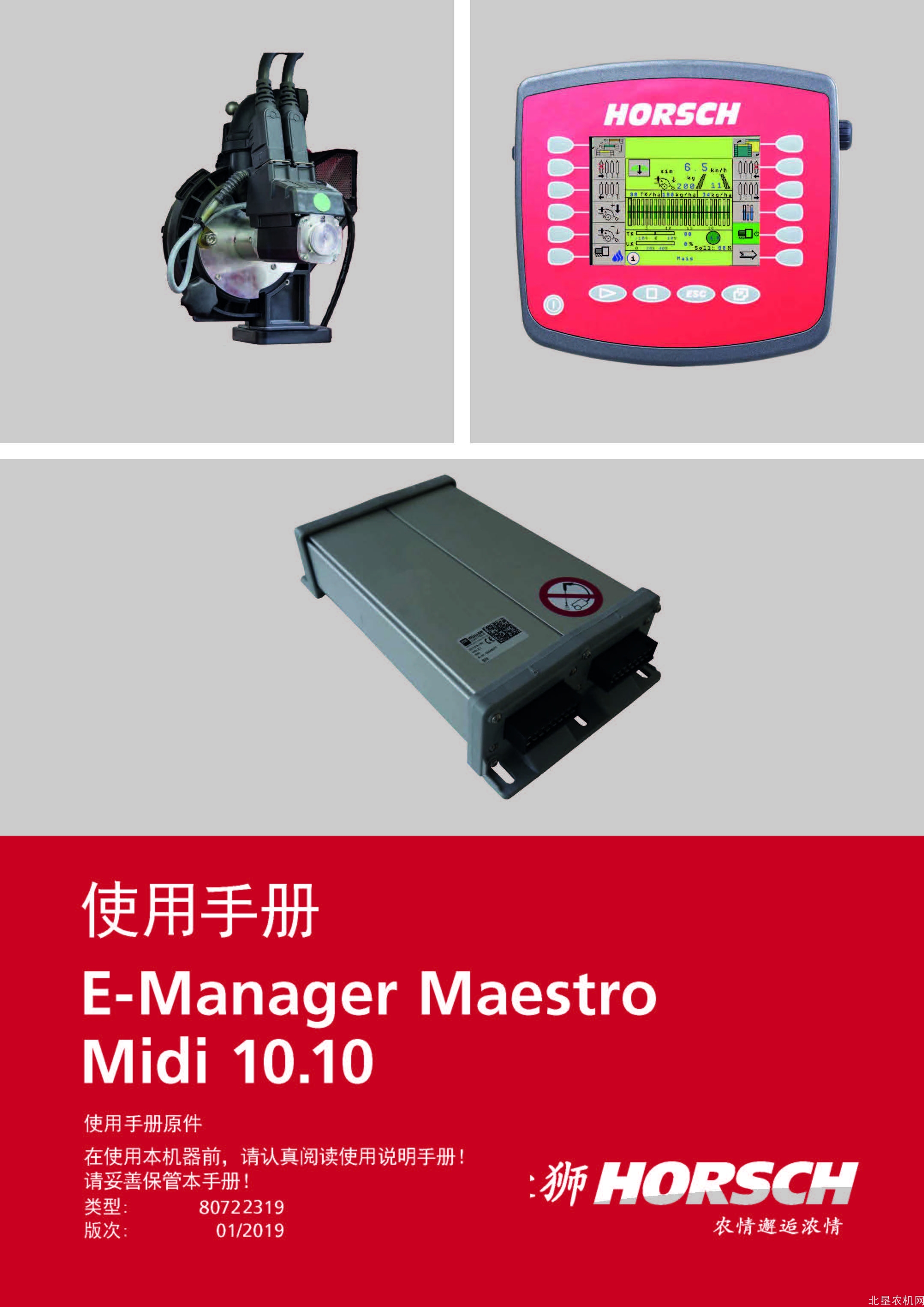 豪狮e_man_midi_maestro_10_10操作手册