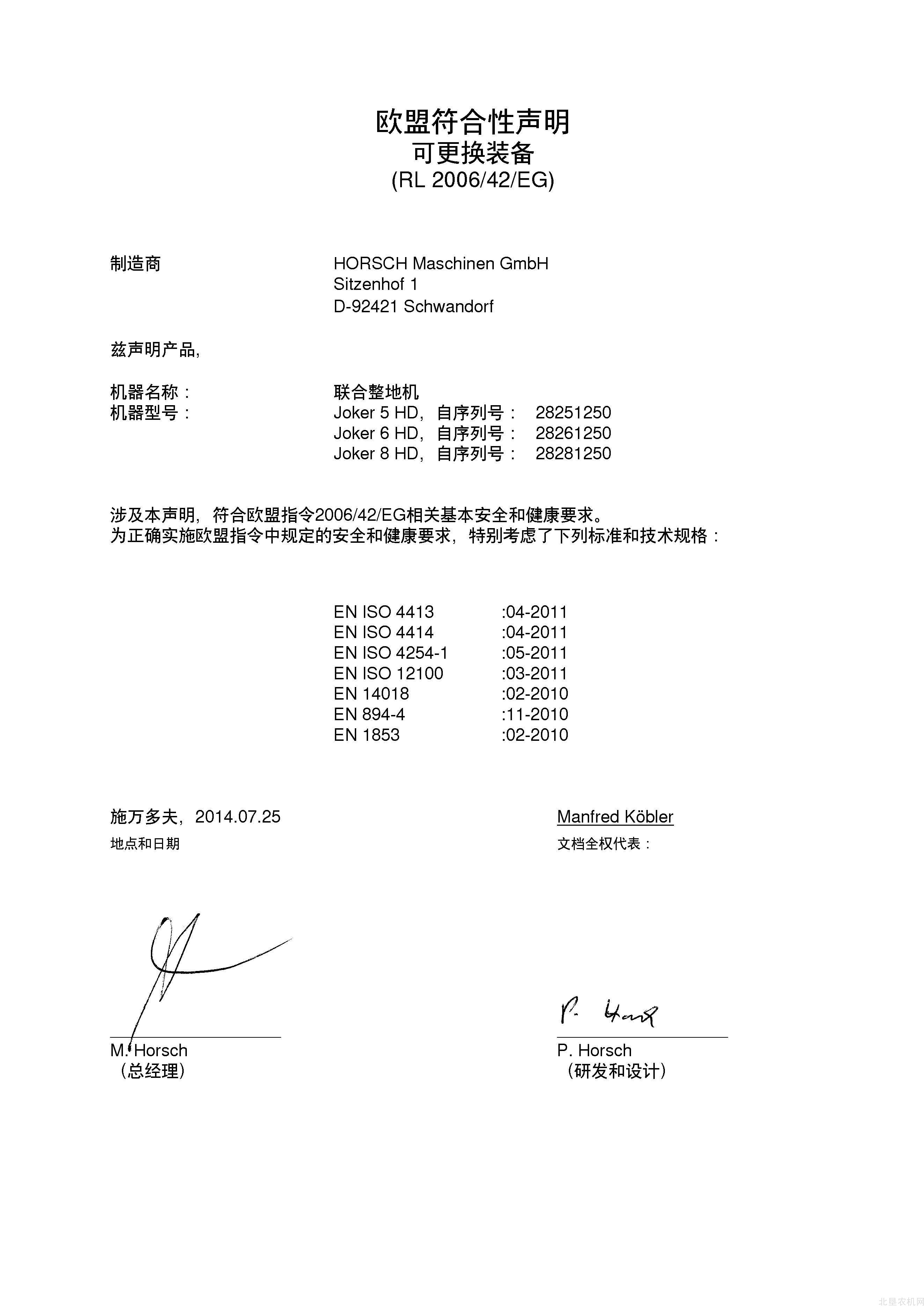 豪狮joker_5_6_8_hd操作手册