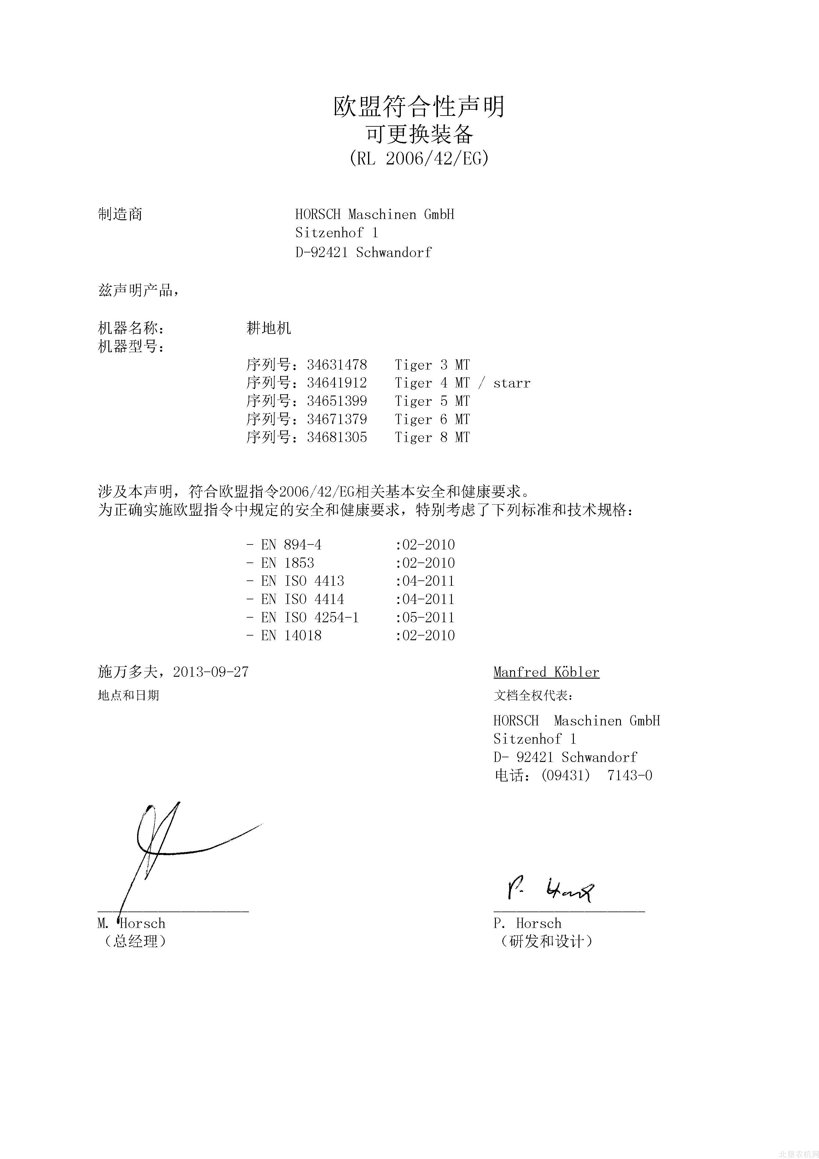 豪狮Tiger_AS_LT_MT_XL操作手册