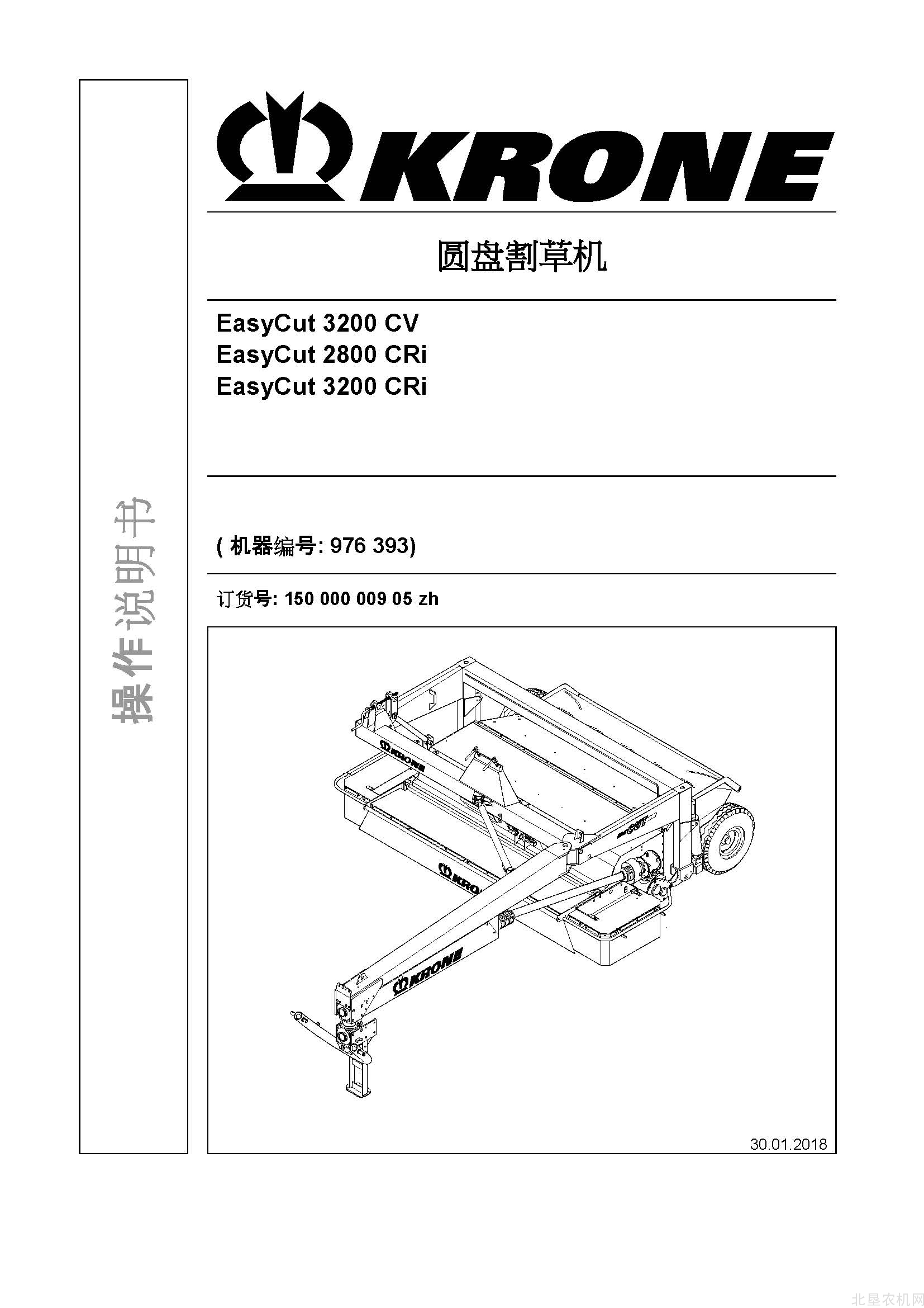 克罗尼EasyCut 2800CV&CRi 3200CV&CRi割草机操作手册_2016-5