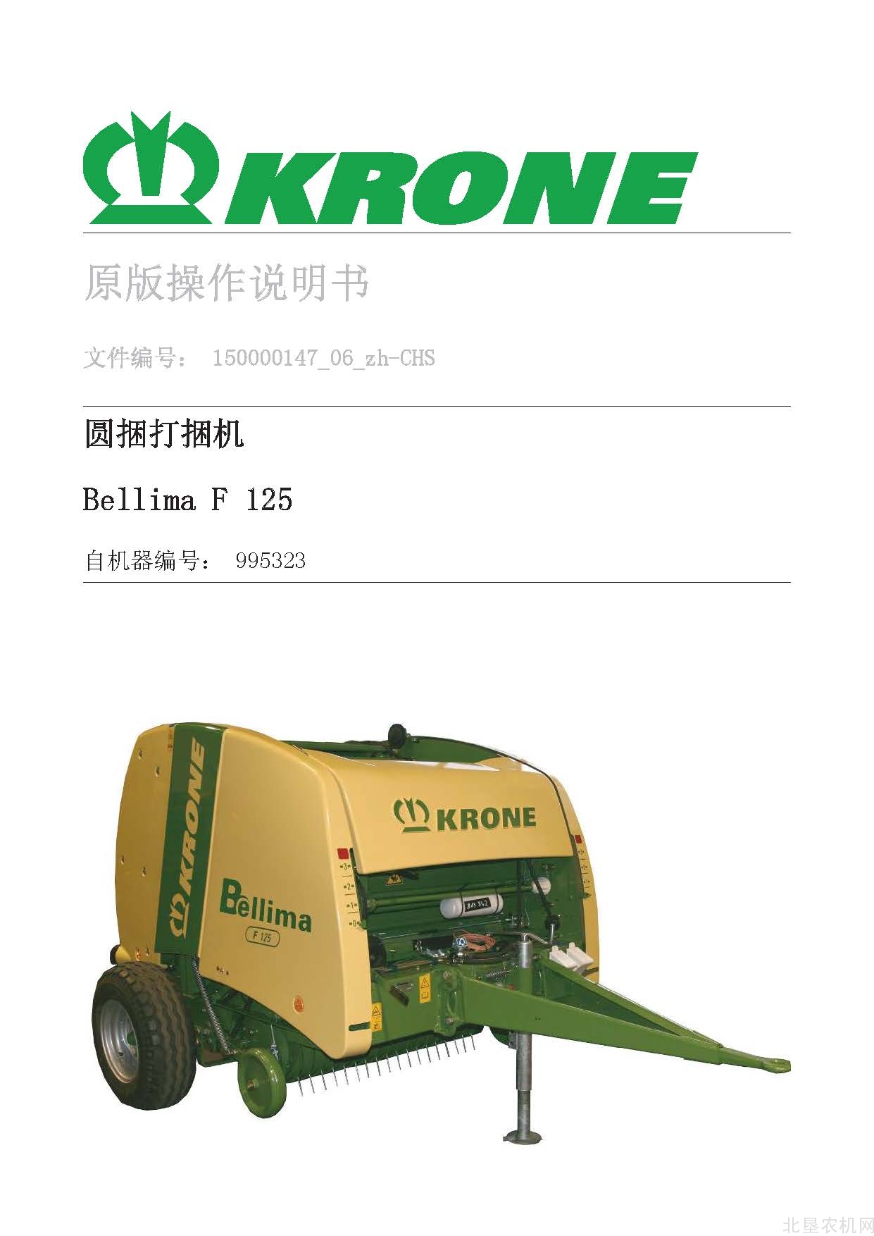 克罗尼Bellima F 125_995323圆捆打包机操作手册