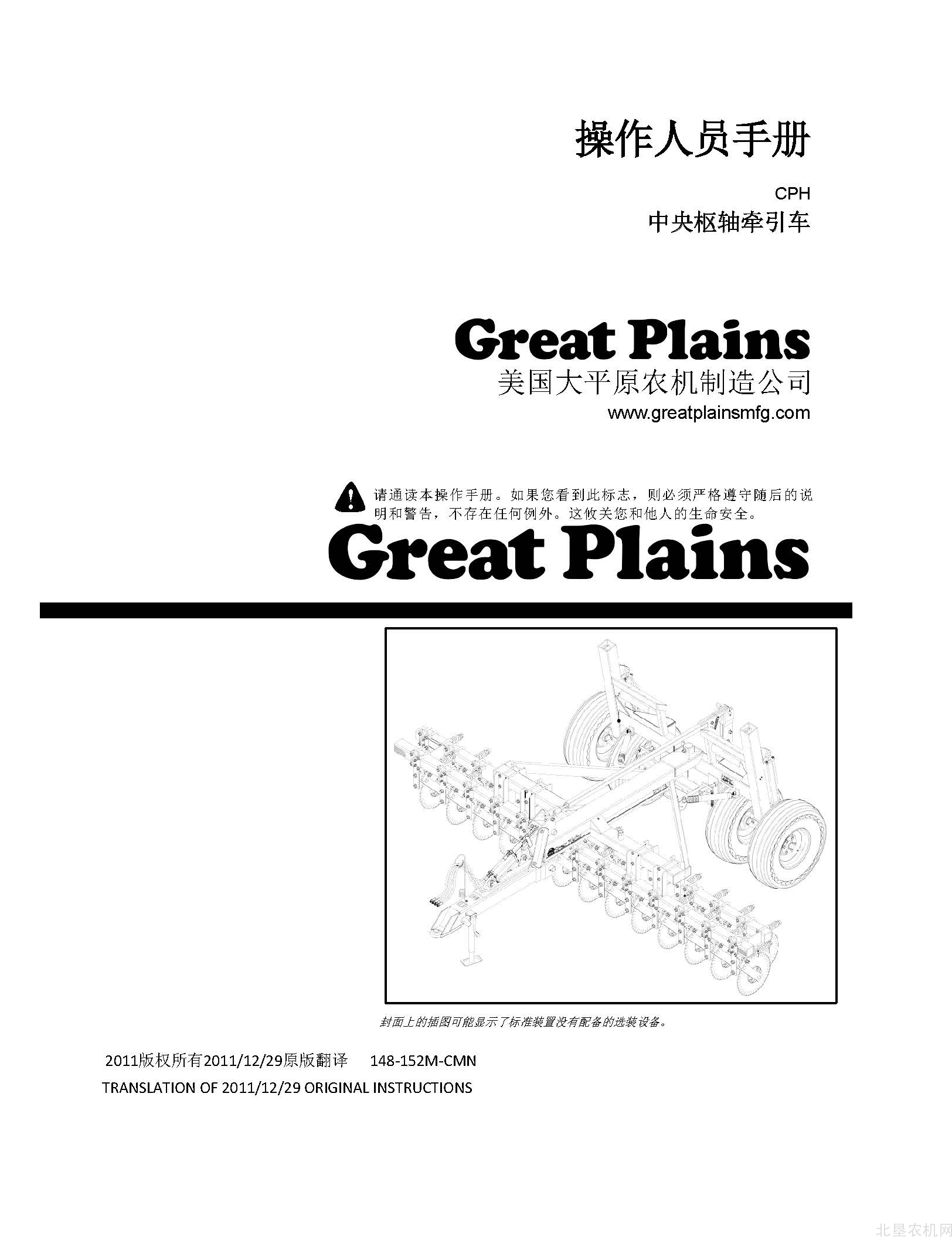 大平原（Great Plains）CPH波纹耙操作手册