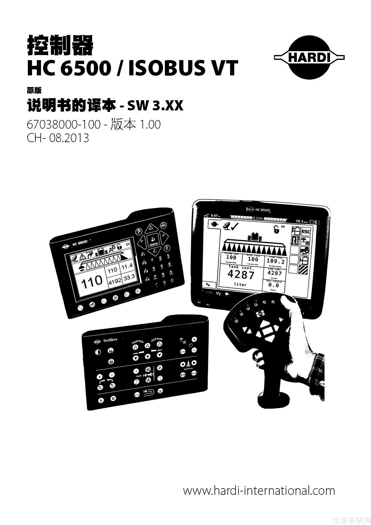 哈迪（HARDI）HC6500控制器操作手册