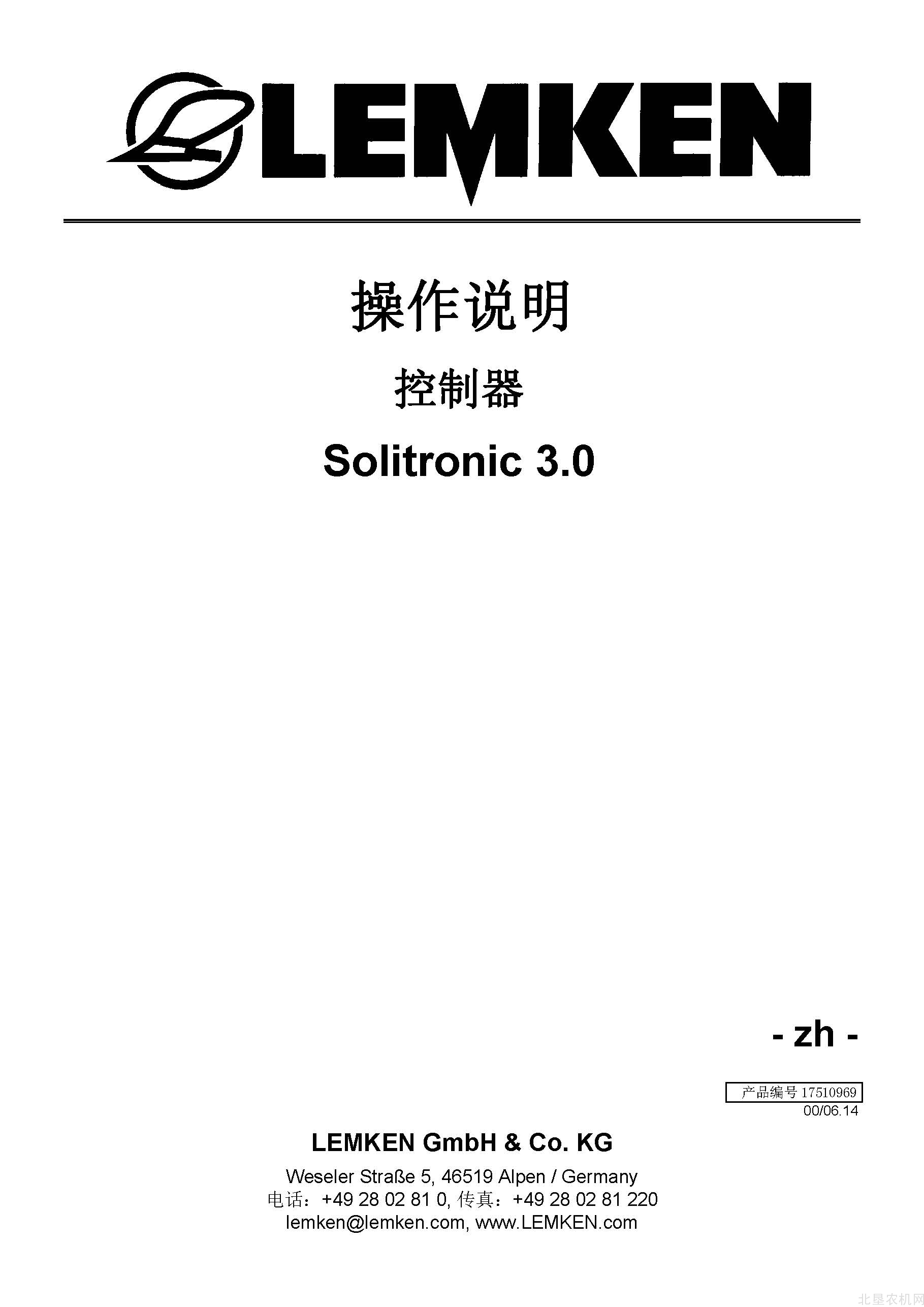 雷肯17510969_BA_Solitronic-3.0控制器操作手册