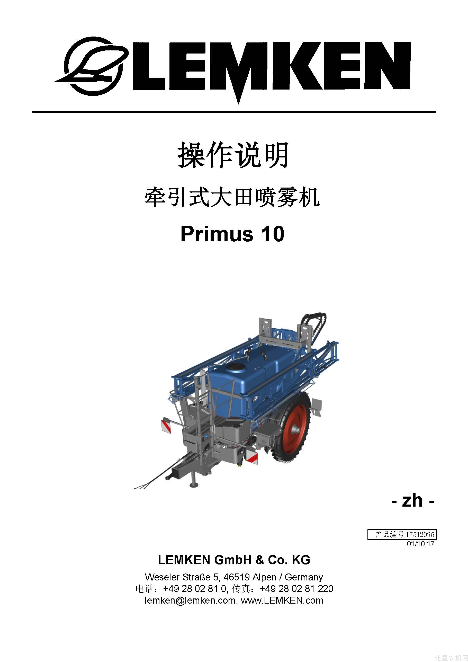 雷肯17512095_BA_Primus-10喷药机操作手册