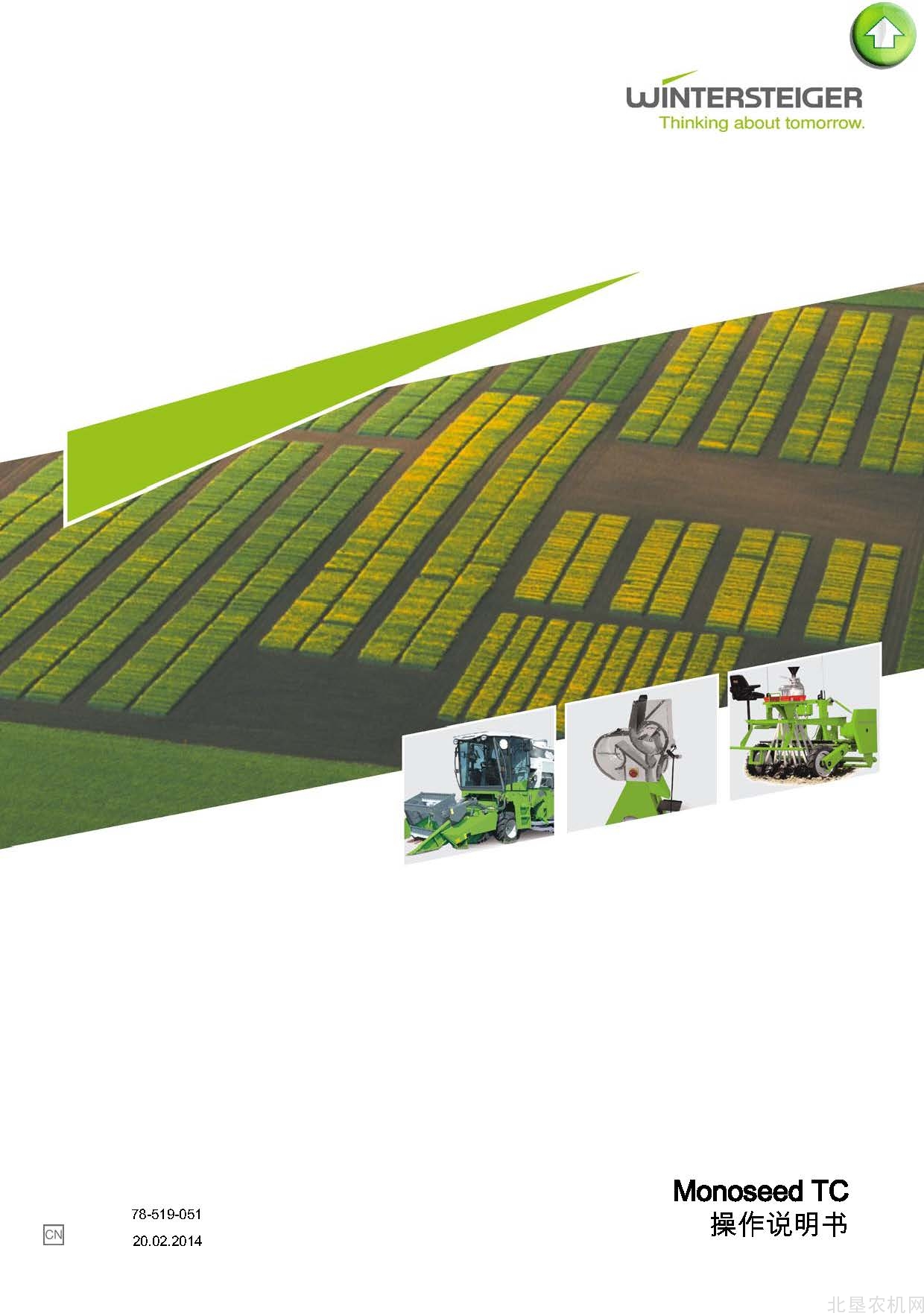 温特斯泰格（Wintersteiger）MONOSEED-TC播种机保养操作手册