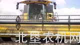 纽荷兰CX8.85收割机
