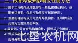 北垦农机学苑——农业机械学（13）