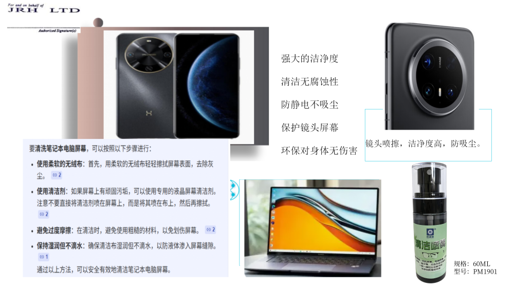 镜片屏幕清洁喷雾11.24_02.png