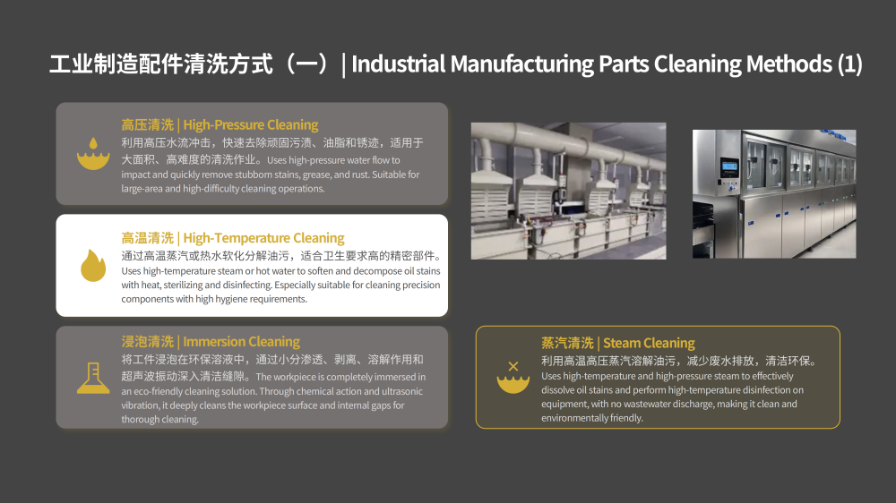 工业配件环保清洗剂20260317优化——JRH-A8682_11.png