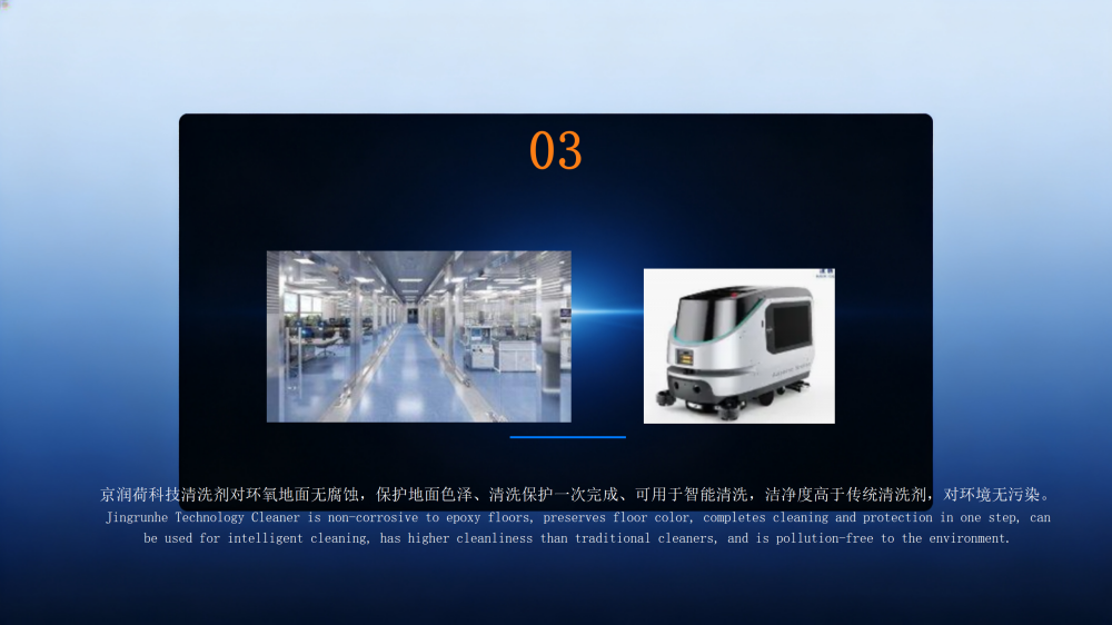 新~洁净、无尘SMT环保清洁剂 2026.3.11——四个型号共用Y55  SY779  Y50  D735_12.png