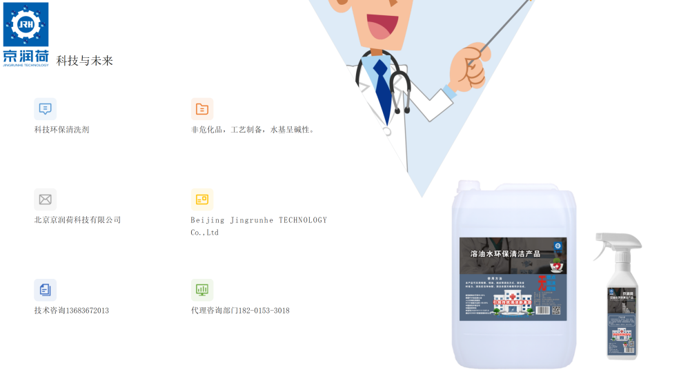 医疗场所环保清洁产品20250804_12.png