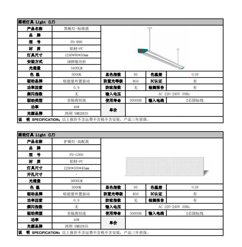 FD931教育灯 主图13.jpg